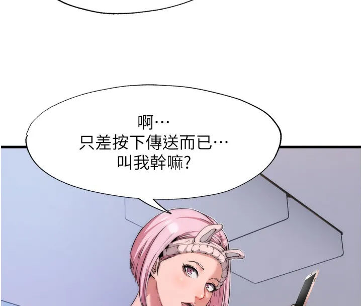 民宿精營中第4話-我的興趣是玩弄男人&hearts;