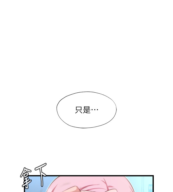 民宿精营中第4话-我的兴趣是玩弄男人♥
