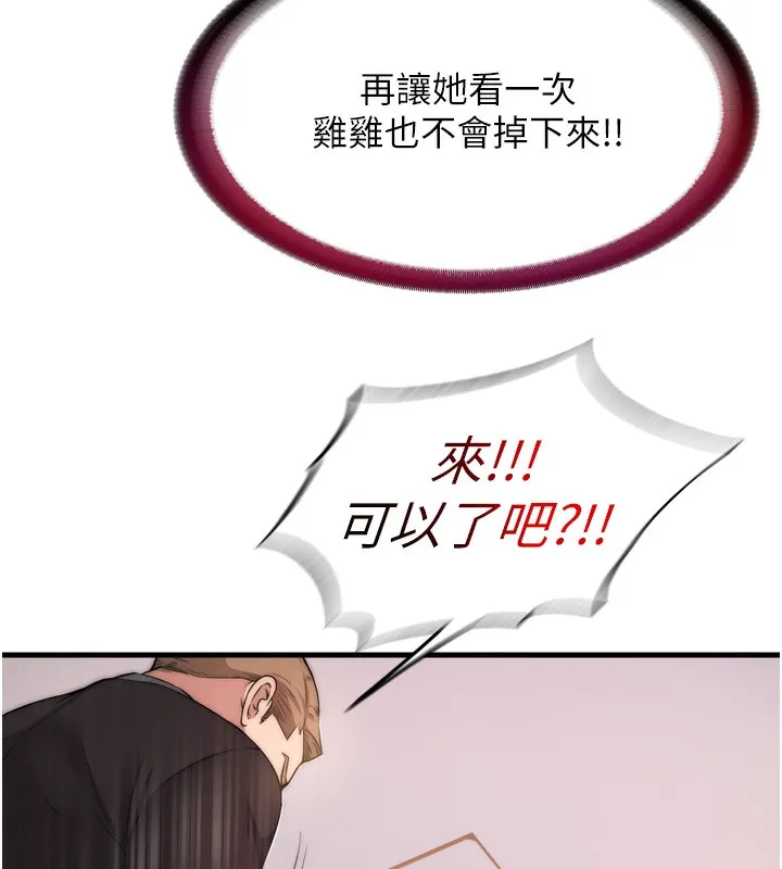 民宿精營中第4話-我的興趣是玩弄男人&hearts;