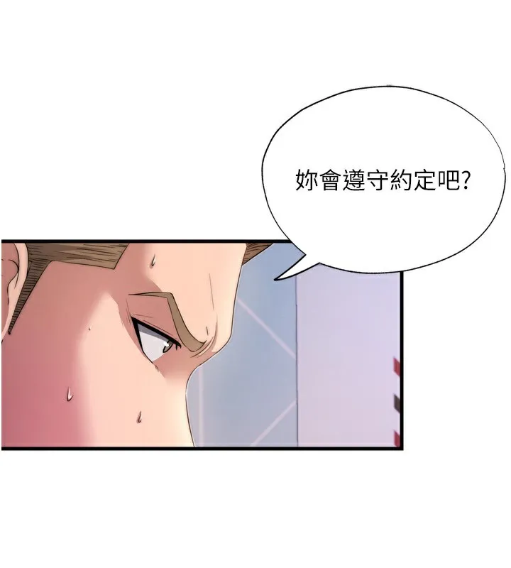 民宿精營中第4話-我的興趣是玩弄男人&hearts;
