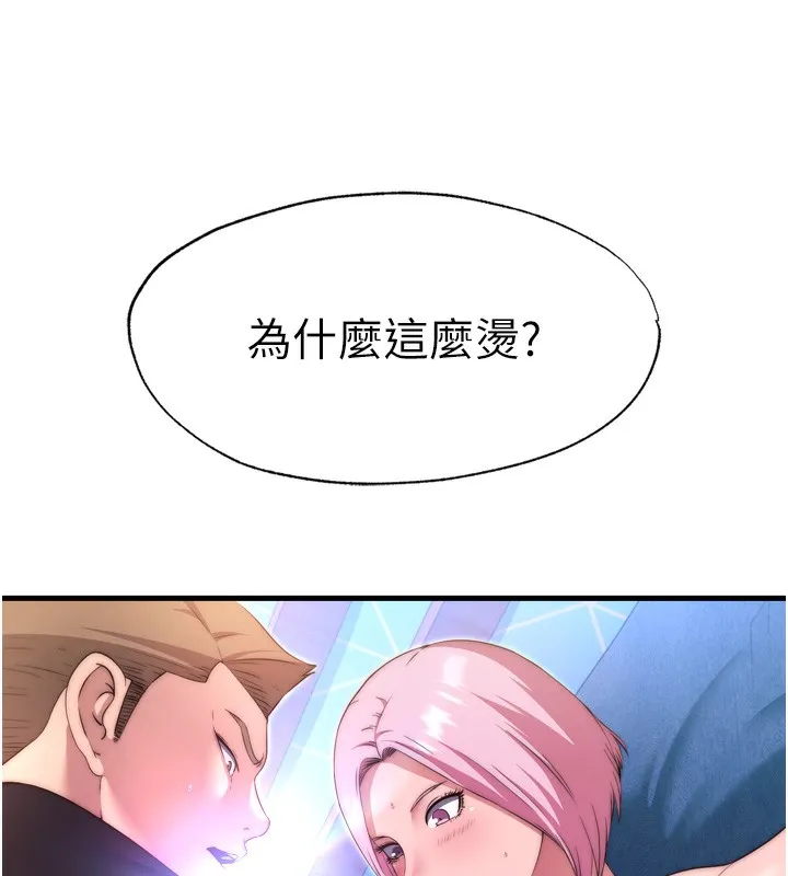民宿精營中第4話-我的興趣是玩弄男人&hearts;