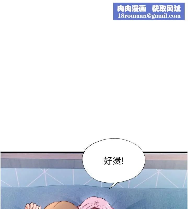 民宿精營中第5話-原來這就是進來的感覺&hearts;