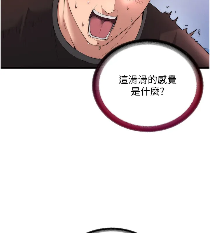 民宿精營中第5話-原來這就是進來的感覺&hearts;