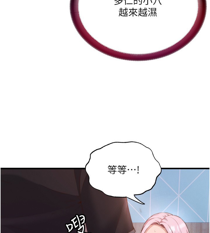 民宿精营中第5话-原来这就是进来的感觉&hearts;