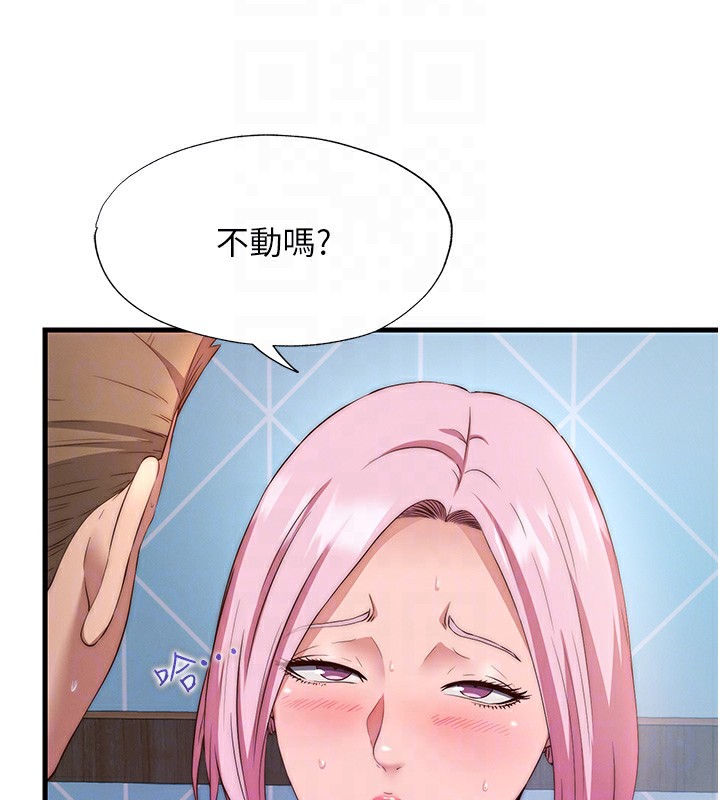 民宿精营中第5话-原来这就是进来的感觉&hearts;