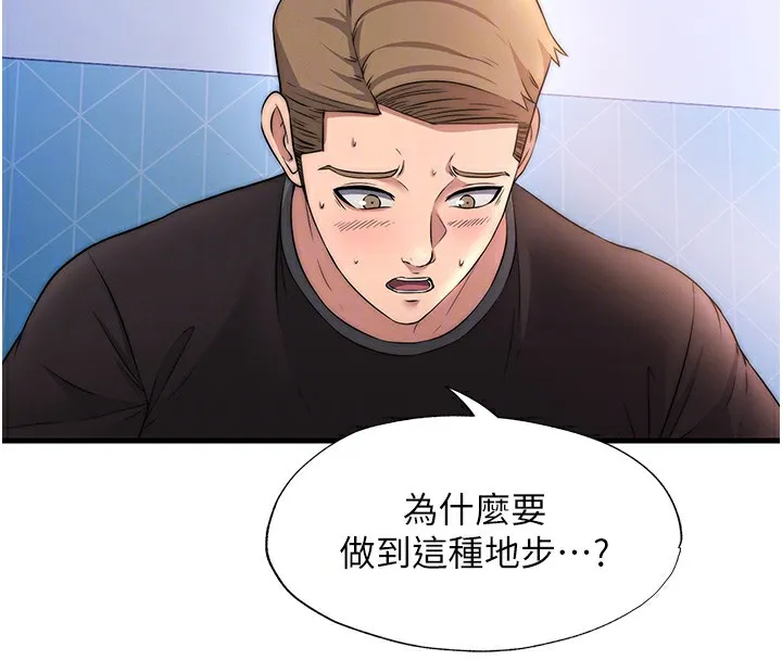 民宿精營中第5話-原來這就是進來的感覺&hearts;
