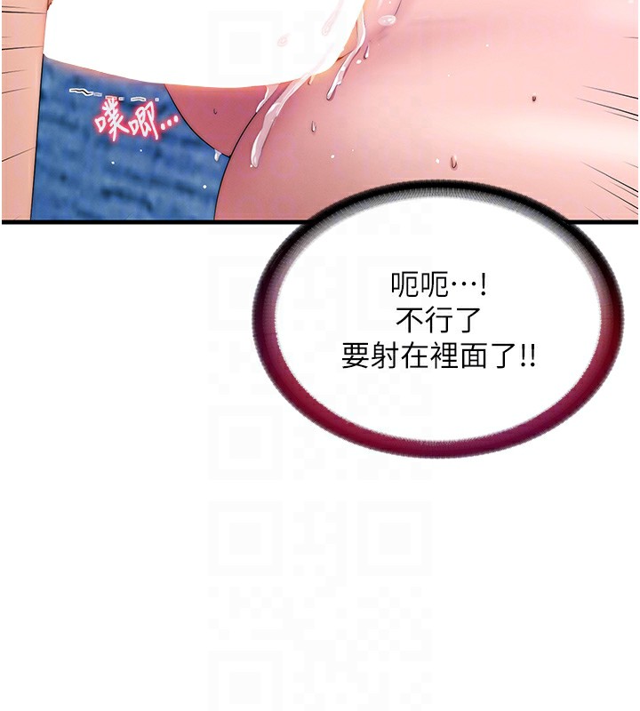 民宿精营中第5话-原来这就是进来的感觉&hearts;