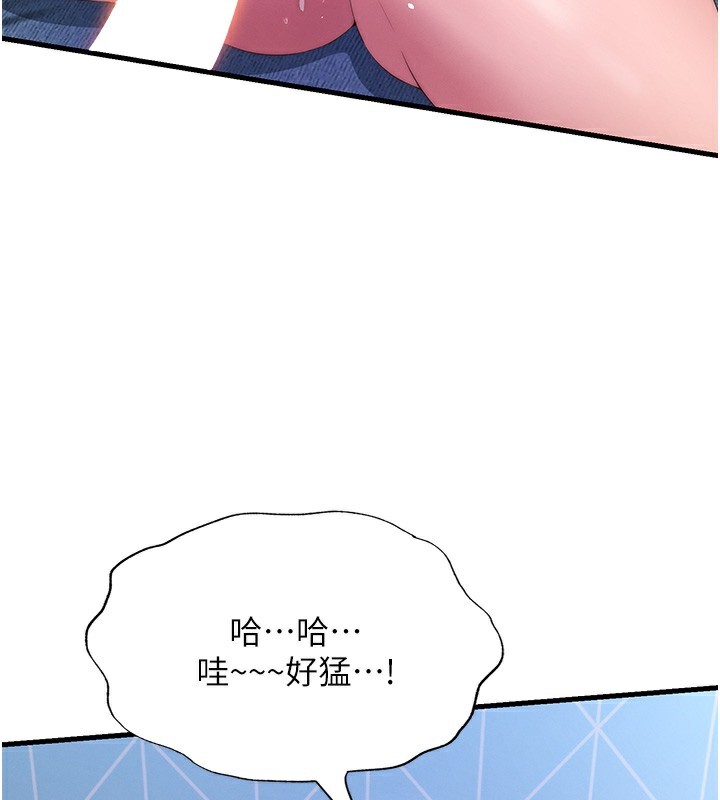 民宿精营中第5话-原来这就是进来的感觉&hearts;