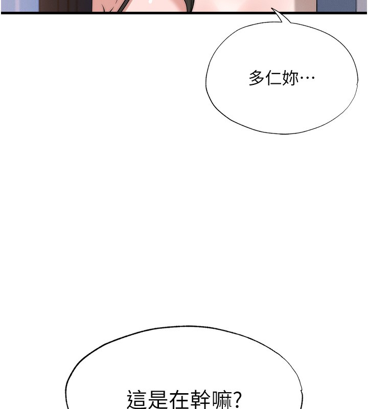 民宿精营中第5话-原来这就是进来的感觉&hearts;