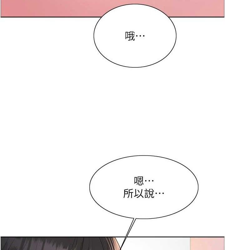 色轮眼第2季第73話-妳後面有被別人玩過嗎?