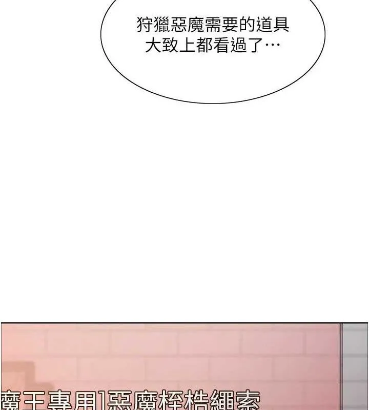 色輪眼第2季第73話-妳後面有被別人玩過嗎?