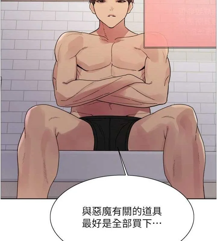 色輪眼第2季第73話-妳後面有被別人玩過嗎?