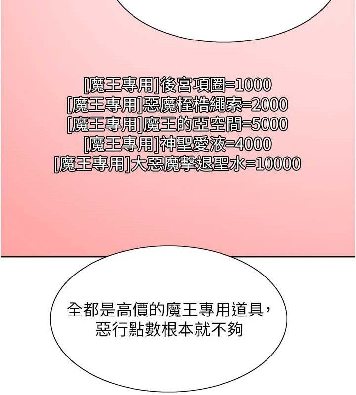 色轮眼第2季第73話-妳後面有被別人玩過嗎?