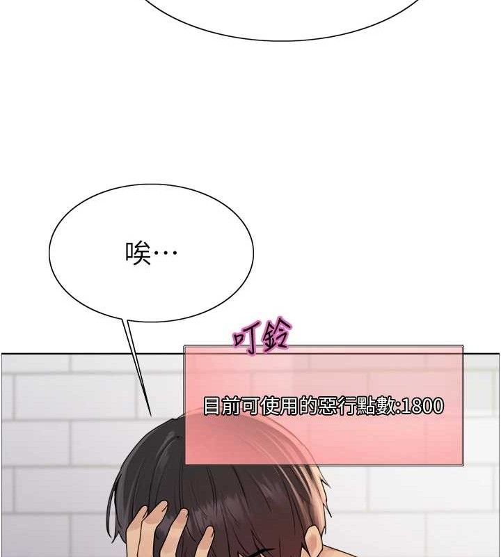 色轮眼第2季第73話-妳後面有被別人玩過嗎?