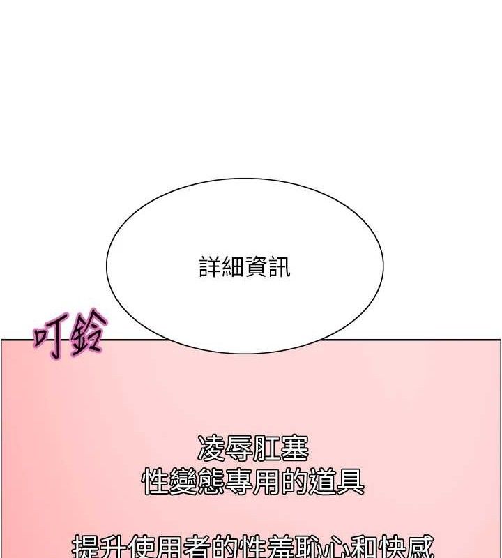 色轮眼第2季第73話-妳後面有被別人玩過嗎?
