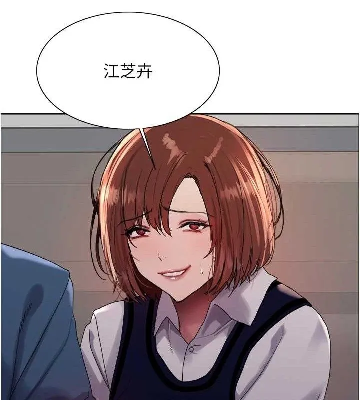 色輪眼第2季第73話-妳後面有被別人玩過嗎?