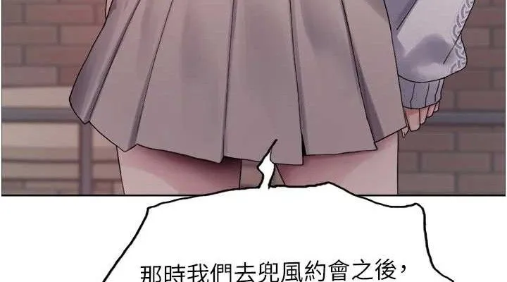 色輪眼第2季第73話-妳後面有被別人玩過嗎?