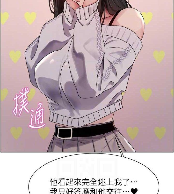 色轮眼第2季第73話-妳後面有被別人玩過嗎?