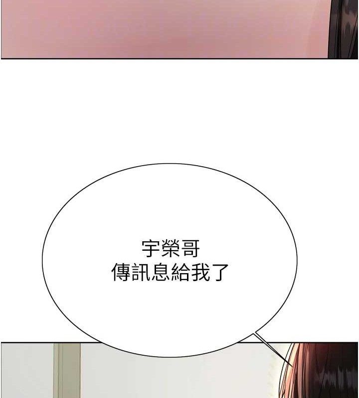色轮眼第2季第73話-妳後面有被別人玩過嗎?