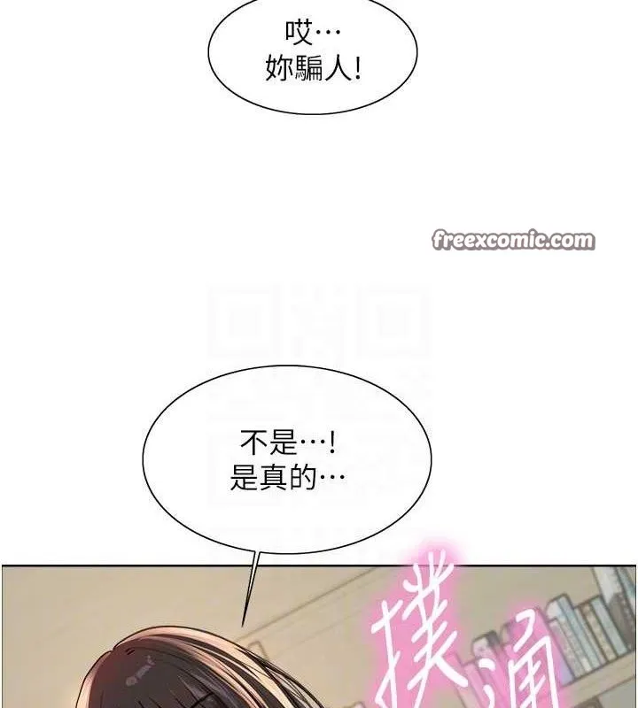 色輪眼第2季第73話-妳後面有被別人玩過嗎?