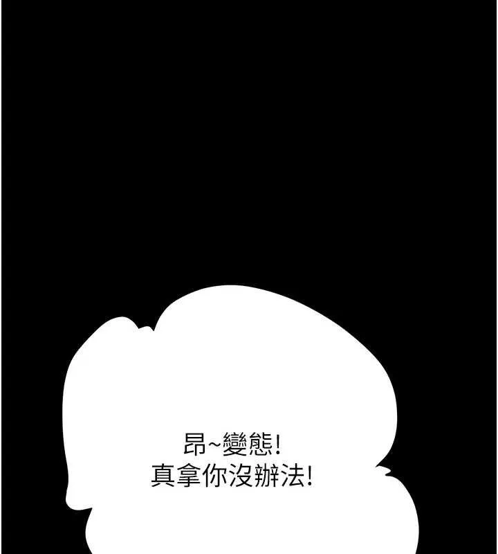 掠奪行動第55話-曹家特製鮮嫩姐妹丼