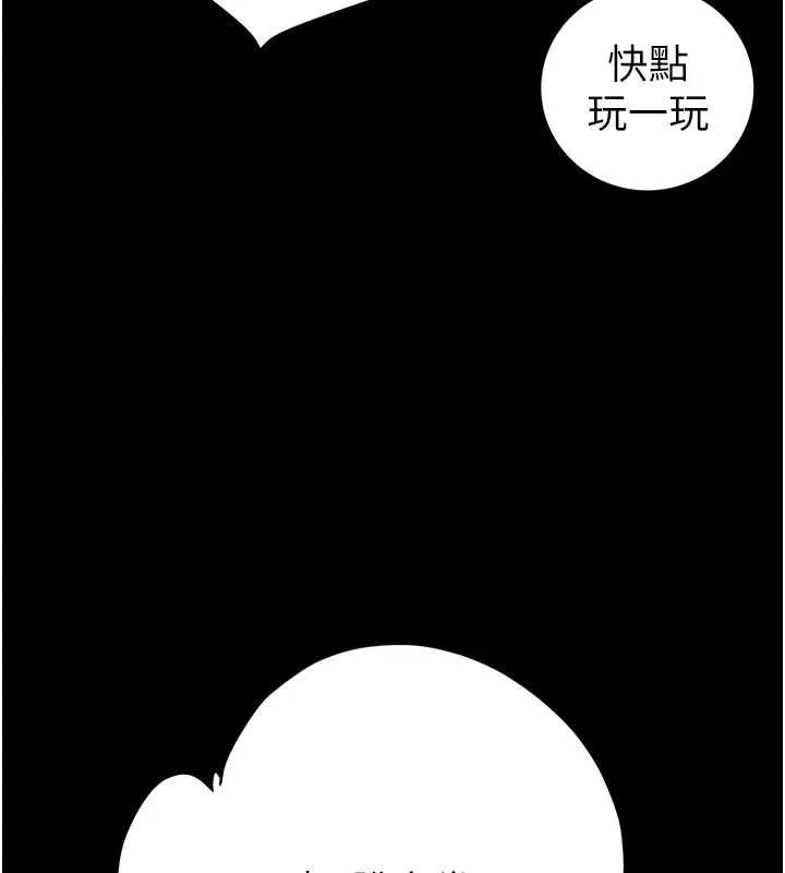 掠奪行動第55話-曹家特製鮮嫩姐妹丼