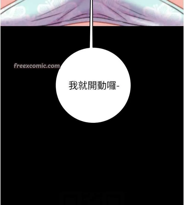掠奪行動第55話-曹家特製鮮嫩姐妹丼