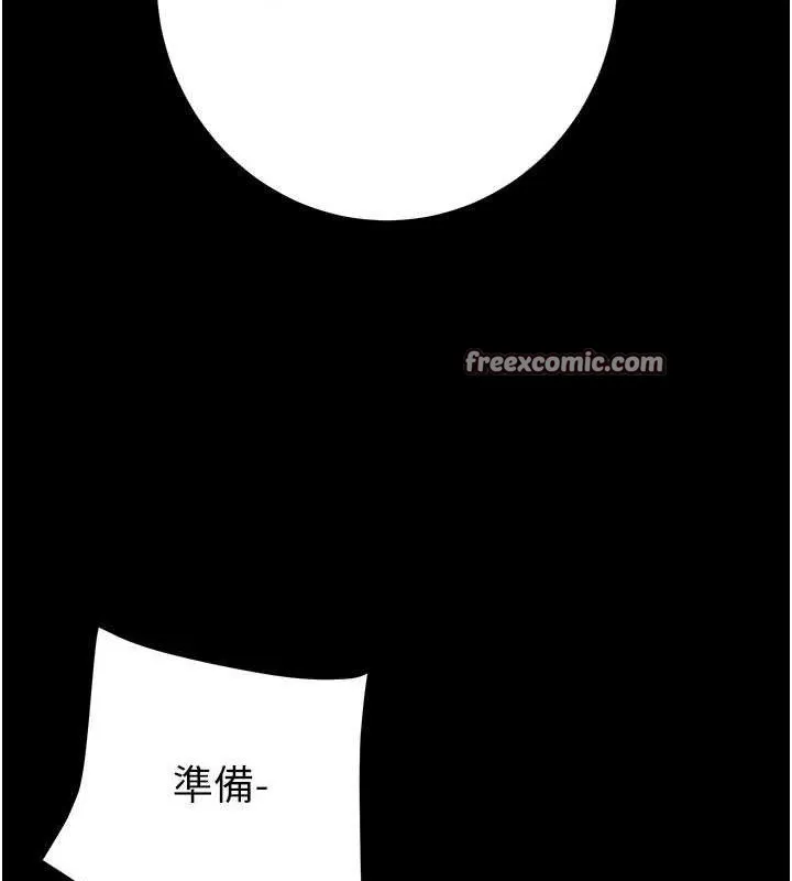掠奪行動第55話-曹家特製鮮嫩姐妹丼