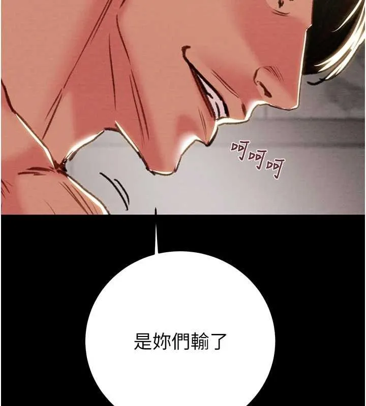 掠奪行動第55話-曹家特製鮮嫩姐妹丼