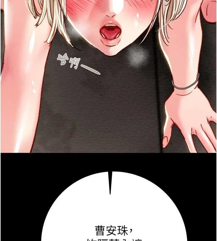 掠奪行動第55話-曹家特製鮮嫩姐妹丼