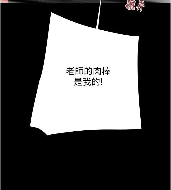 掠奪行動第55話-曹家特製鮮嫩姐妹丼