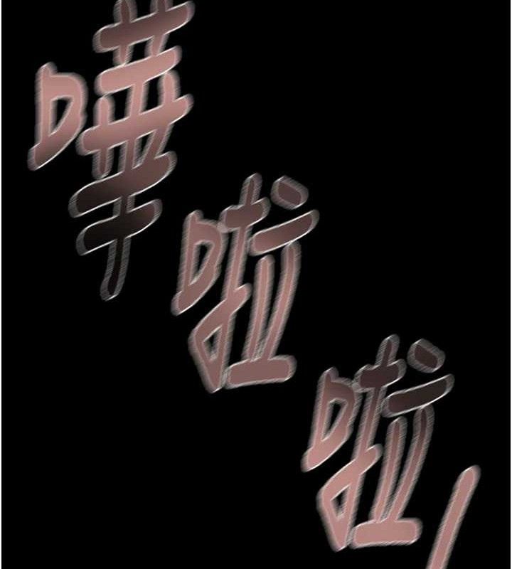 掠夺行动第55話-曹家特製鮮嫩姐妹丼
