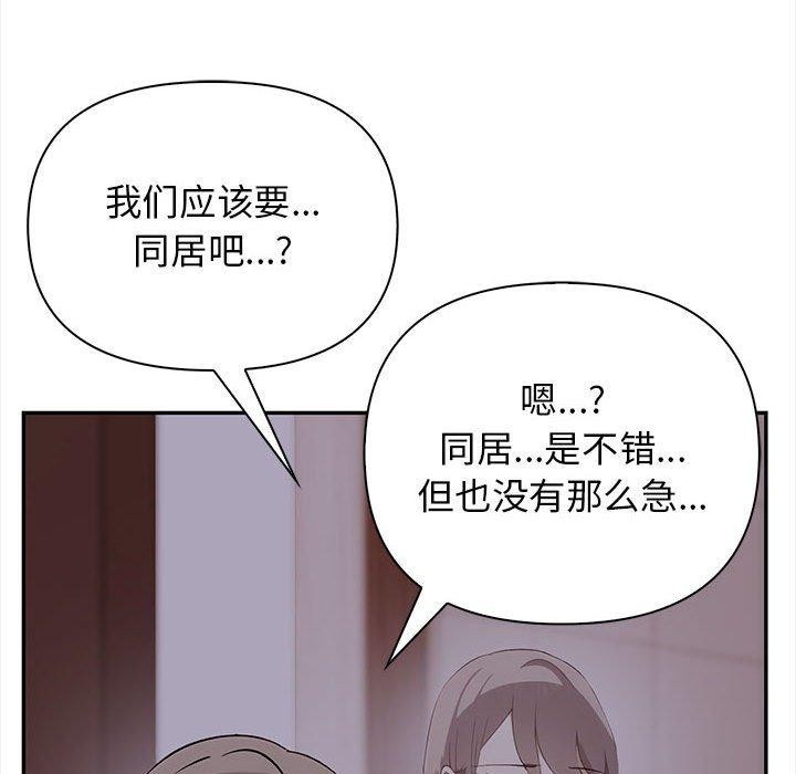 其实很喜欢第50話