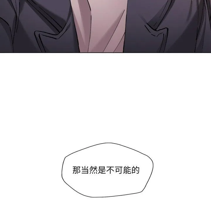 了不起的她第66話