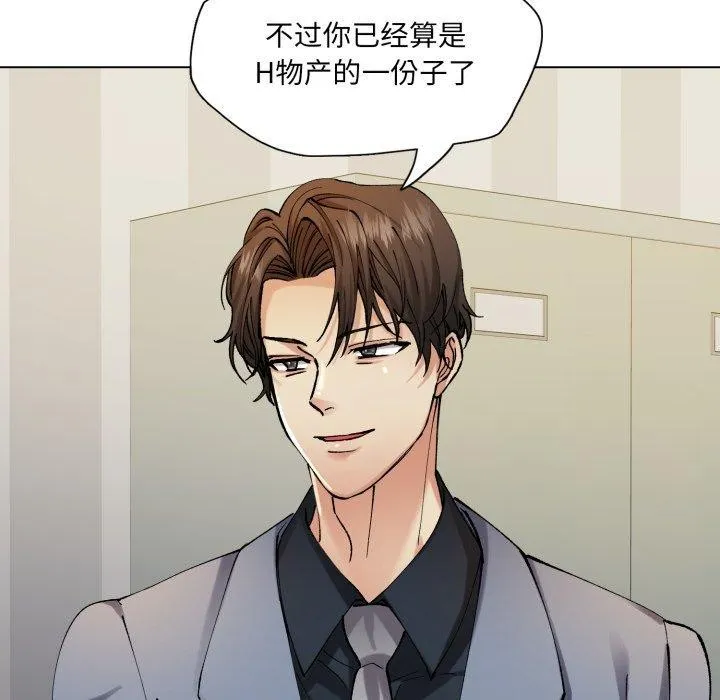 了不起的她第66話