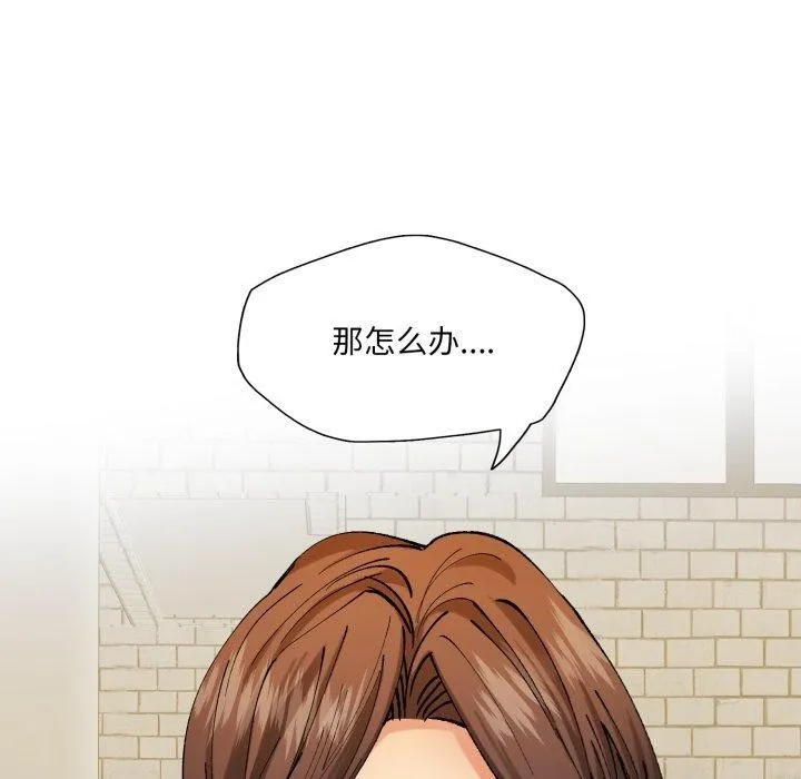 了不起的她第66話