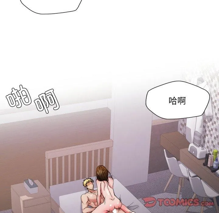 了不起的她第66話