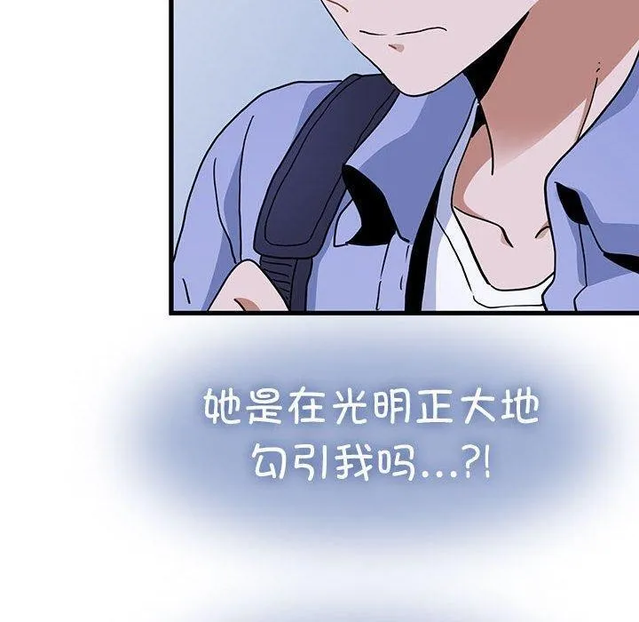 发小碰不得第68話