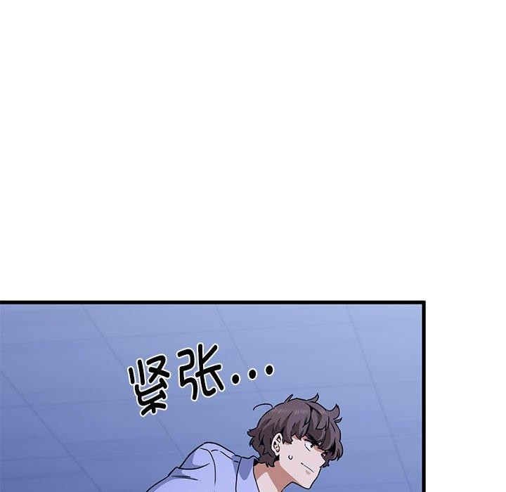 发小碰不得第68話
