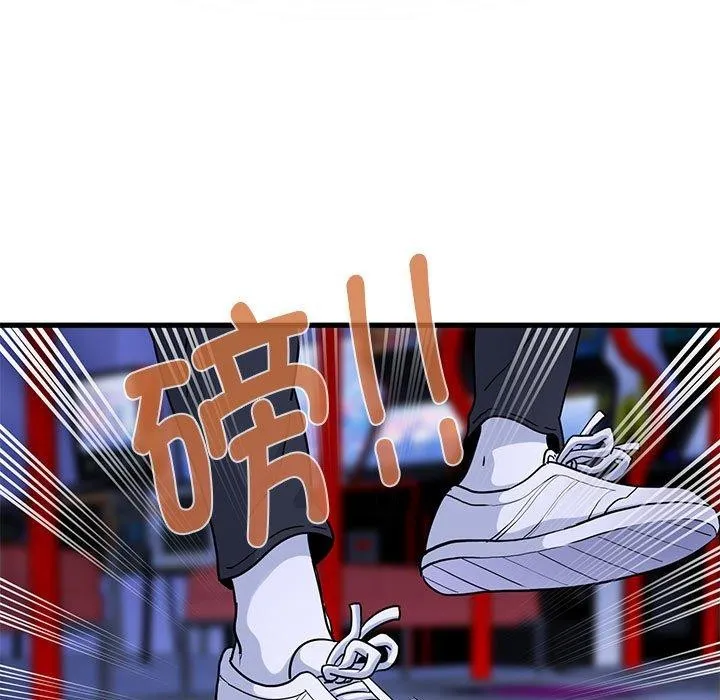 发小碰不得第68話