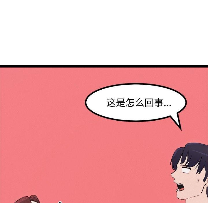 犬神的游戏第19話