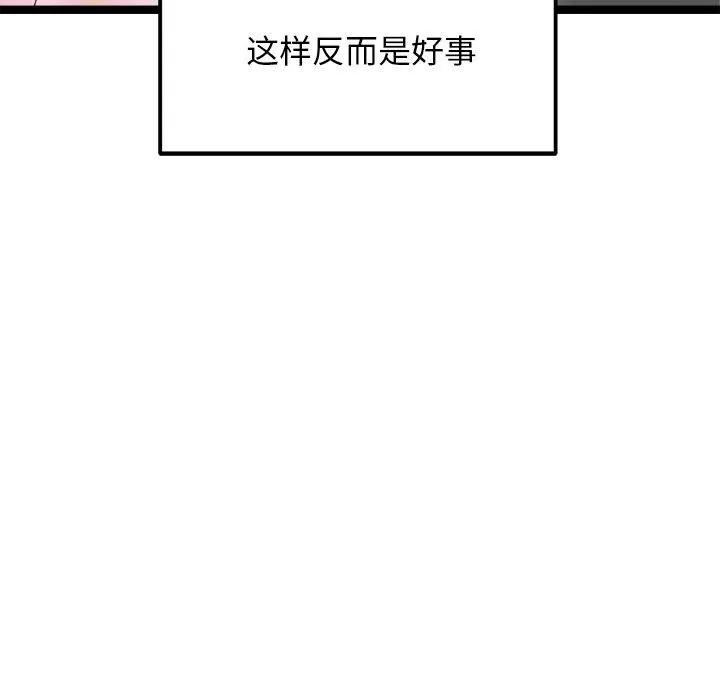 犬神的遊戲第19話