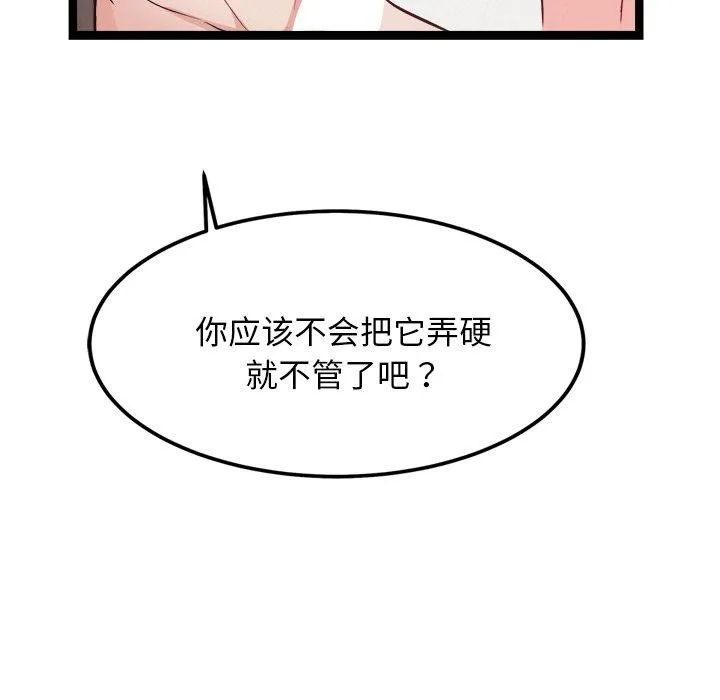 犬神的遊戲第19話