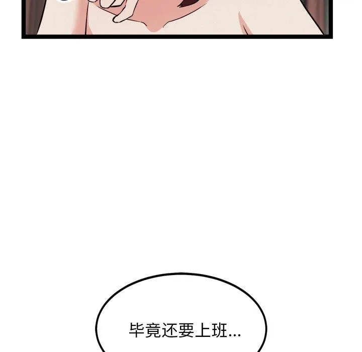 犬神的遊戲第19話