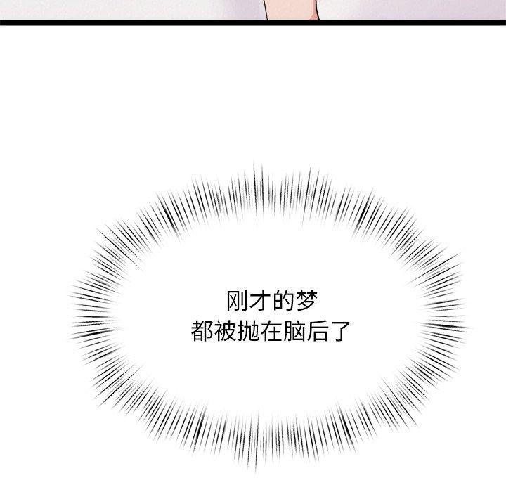 犬神的游戏第19話