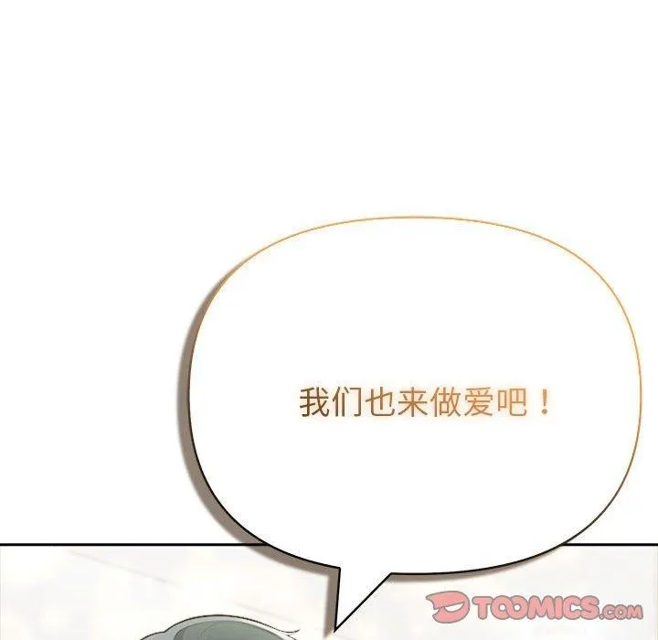 夫婦遊戲第27話