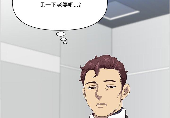 最強男人第23話