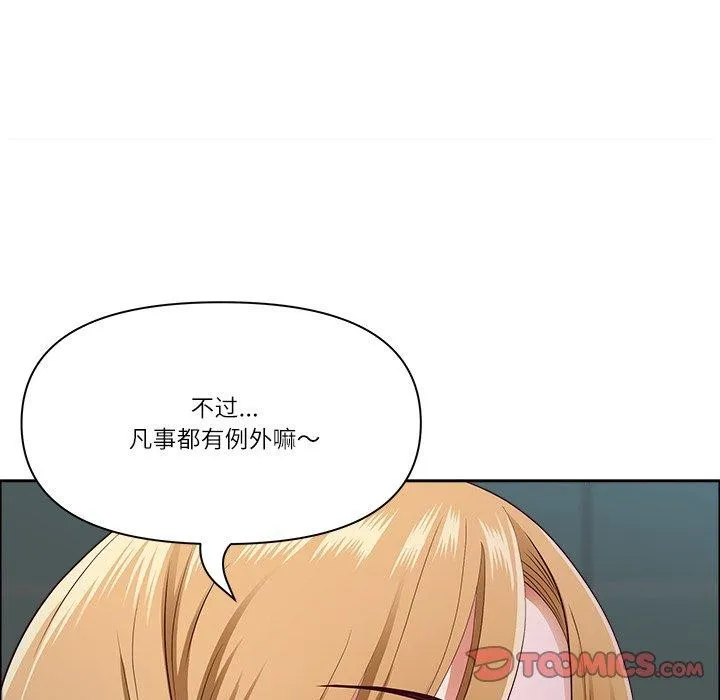 最強男人第23話