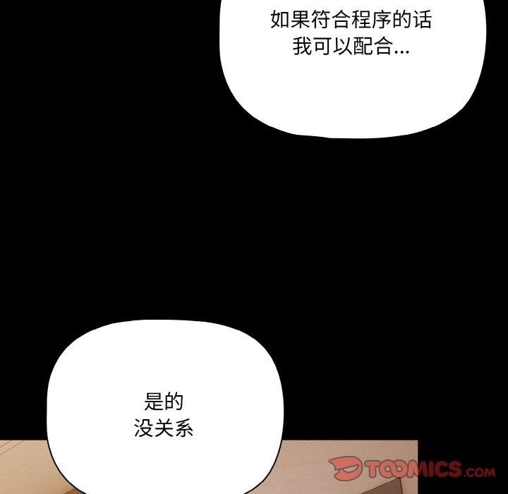 幸福来得太突然第23話