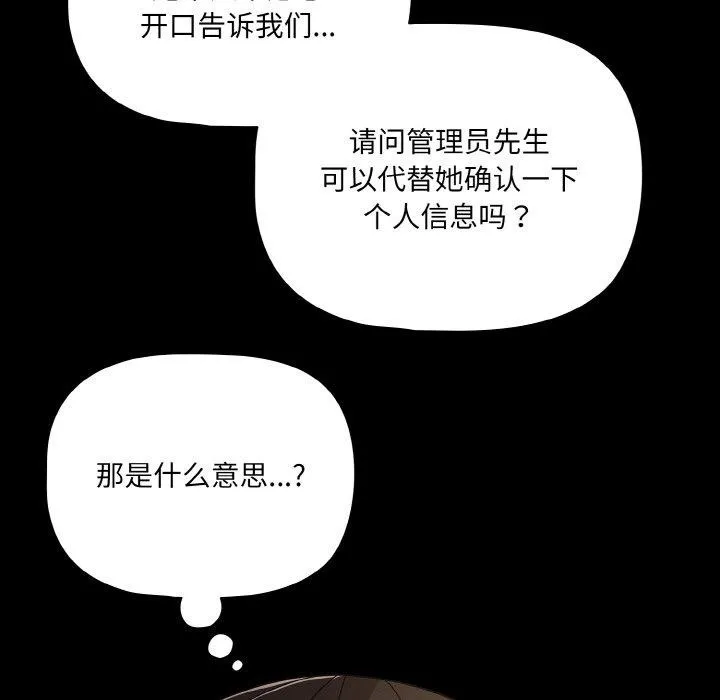 幸福來得太突然第23話
